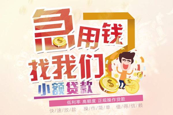 深圳短借资金短借