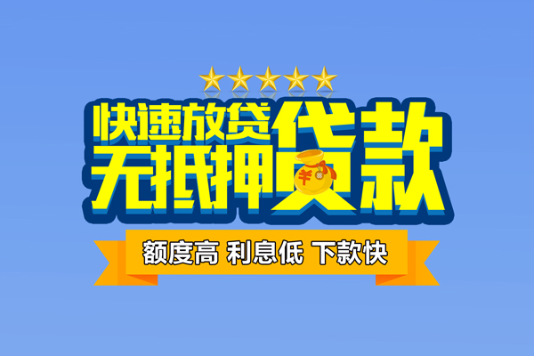 深圳短借无抵押私借空放