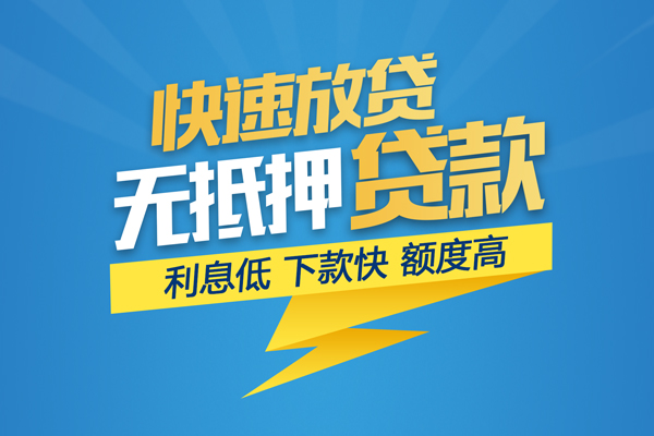深圳短借无抵押身份证贷款-深圳短借私人借钱怎么收费-深圳短借私人24小时借钱