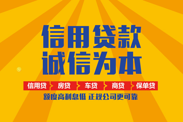 深圳短借小额贷款