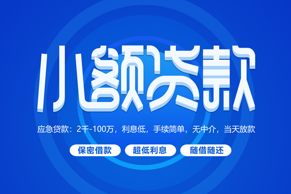 深圳短借无抵押短借-深圳短借身份证办理贷款-深圳短借哪里可以借私借
