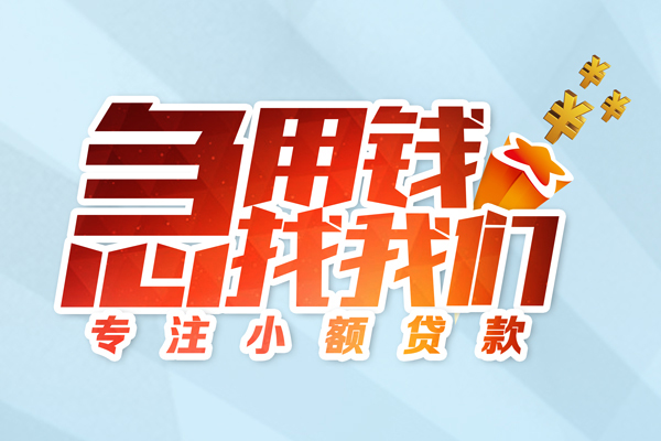 深圳短借私借-深圳短借个人小额贷款-深圳短借哪里可以借钱