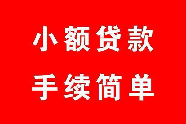 深圳短借小额短借-深圳短借水钱-深圳短借个人短借