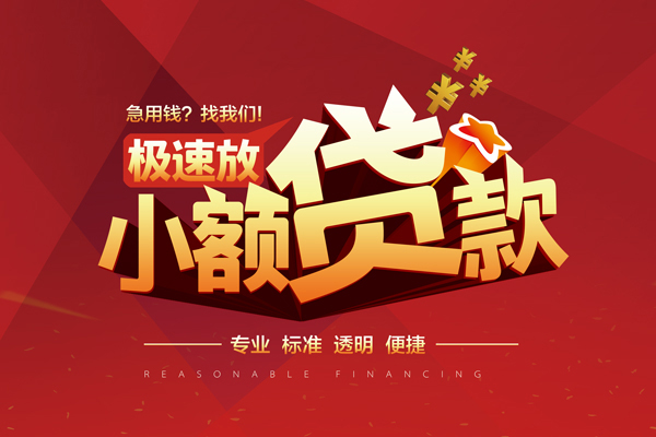深圳短借短借私借空放-深圳短借私人空放借钱-深圳短借短借急用钱