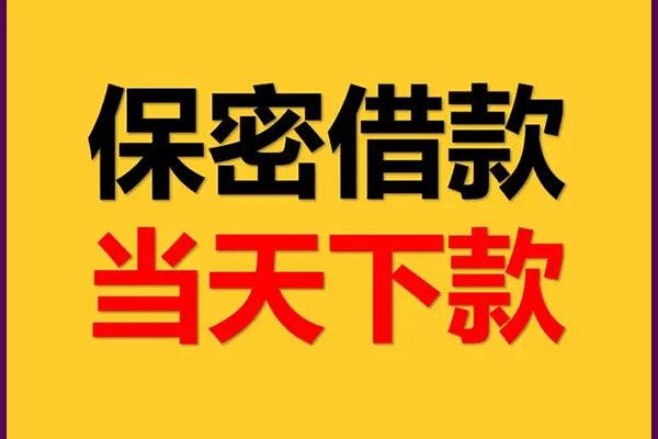 深圳短借私人短借-深圳短借空放贷款-深圳短借私借空放先息后本