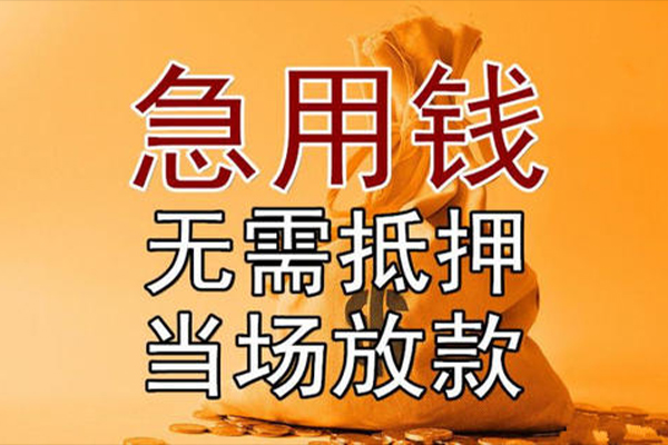 深圳短借私借空放-深圳短借无抵押小额贷款-深圳短借私人24小时借钱