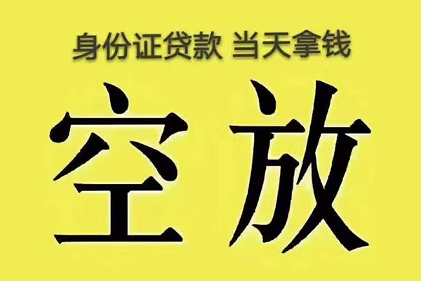 深圳短借私人放款联系方式-深圳短借小额贷款空放-深圳短借短借
