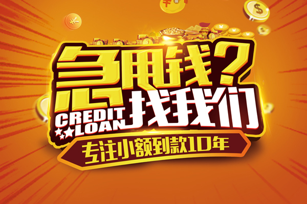 深圳短借个人放款-深圳短借小额贷款当天放款-深圳短借私人身份证借私借