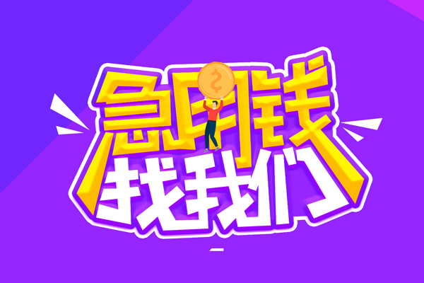 深圳短借无抵押私借空放-深圳短借民间私人借款-深圳短借急需借钱可以找我