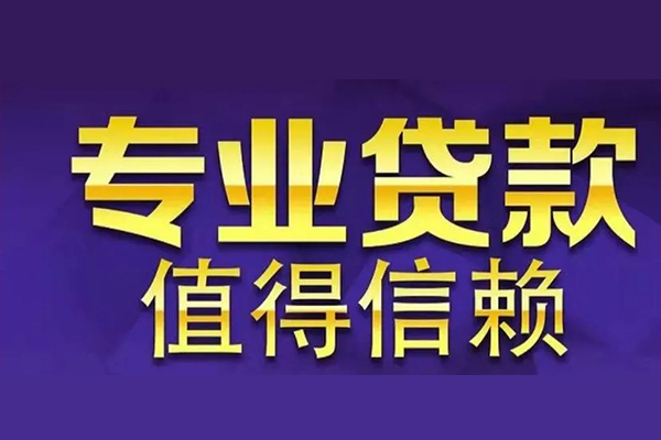 深圳短借网上小额贷款-深圳短借私人身份证贷款-深圳短借民间私人借贷