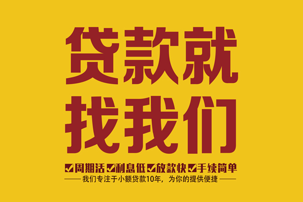 深圳短借私借上门放款-深圳短借民间小额借贷-深圳短借小额贷款