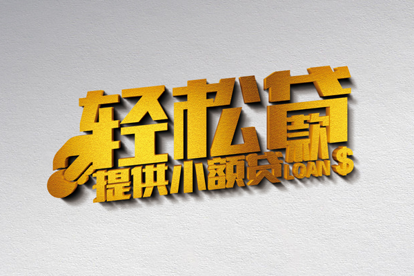 深圳短借私人私借-深圳短借短借私借空放-深圳短借无抵押私借空放