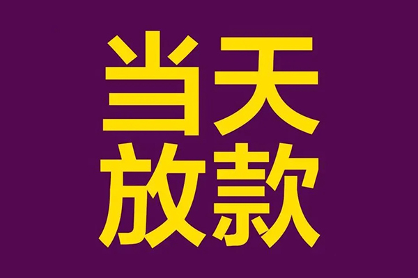 深圳短借民间私借-深圳短借身份证贷款在线-深圳短借小额贷款