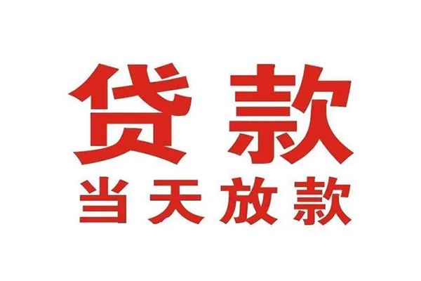 深圳短借哪里可以民间借贷-深圳短借快速借私借-深圳短借借款