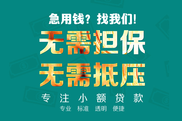 深圳短借小额私人借贷-深圳短借私借空放直接上门-深圳短借身份证线下贷款