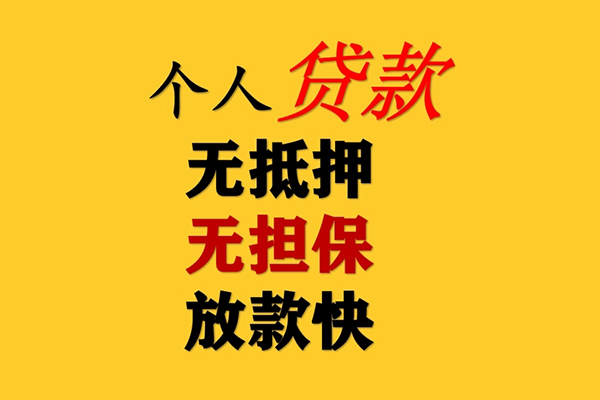 深圳短借二次抵押贷款-深圳短借个人短借-深圳短借空放贷款