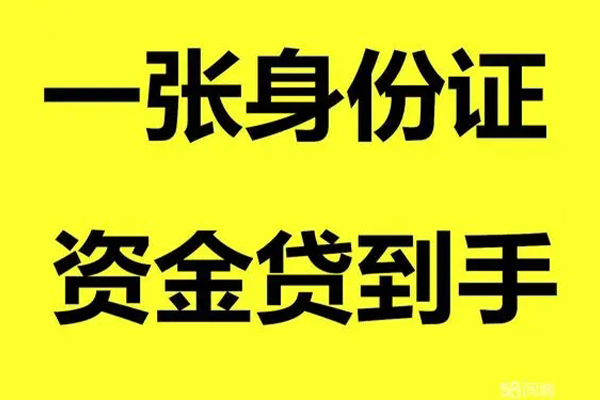 深圳短借个人消费贷款-深圳短借身份证办理贷款-深圳短借私借空放不考察