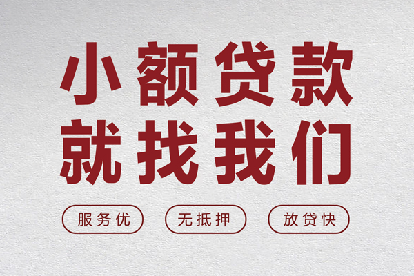 深圳短借个人贷款小额贷款-深圳短借身份证贷款分期-深圳短借个人短借