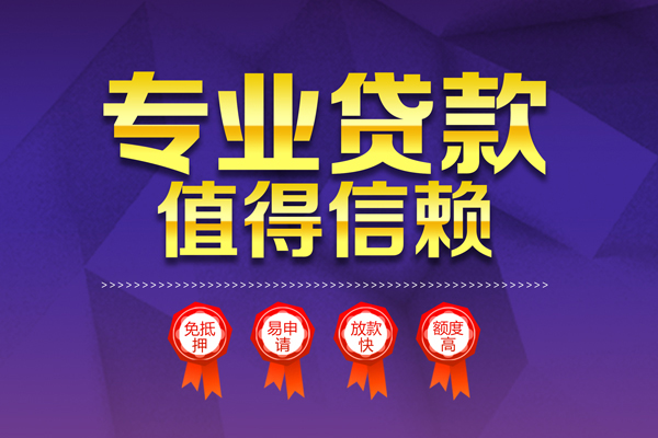 深圳短借个人借贷不查征信-深圳短借哪里可以借钱-深圳短借无抵押私借空放