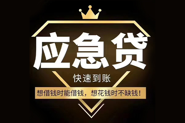 深圳短借哪有民间借贷-深圳短借私借上门放款-深圳短借小额私人借贷
