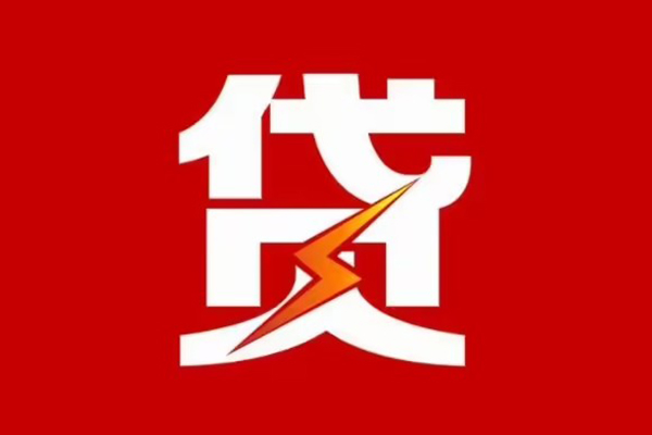 深圳短借贷款包过当天放款-深圳短借信用贷款办理-深圳短借私人借钱