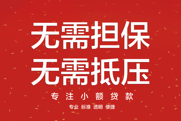 深圳短借大额短借-深圳短借应急贷款-深圳短借私借空放短借